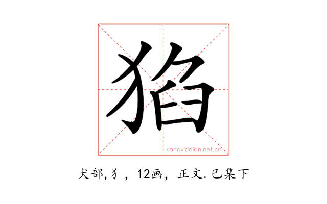 𤟅