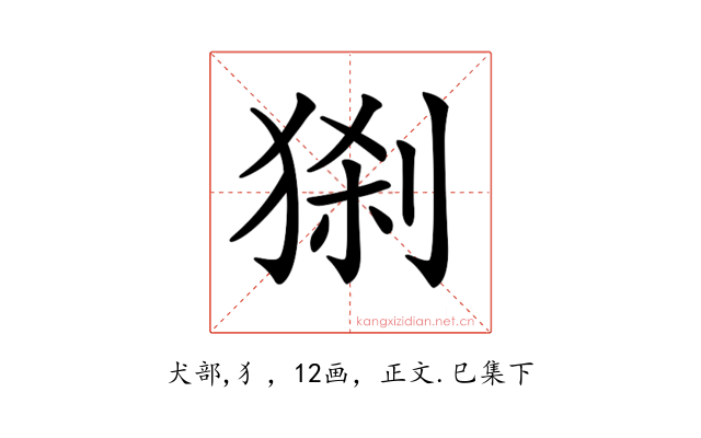 𤟆