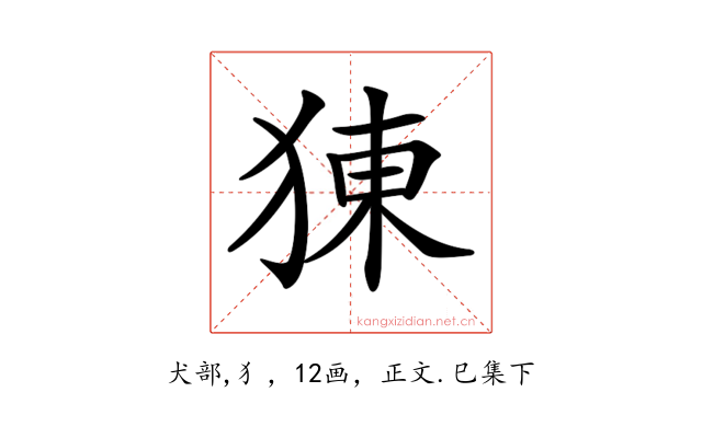 𤟈