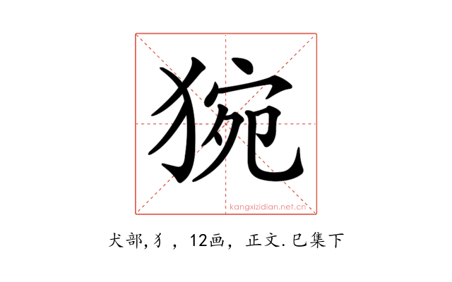 𤟊