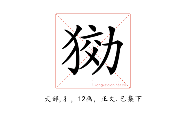 𤟋