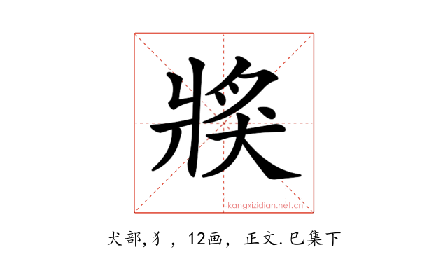 𤟌