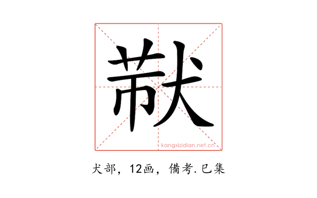 𤟓