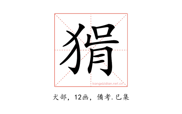 𤟕