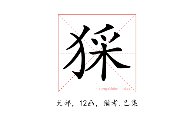 𤟖