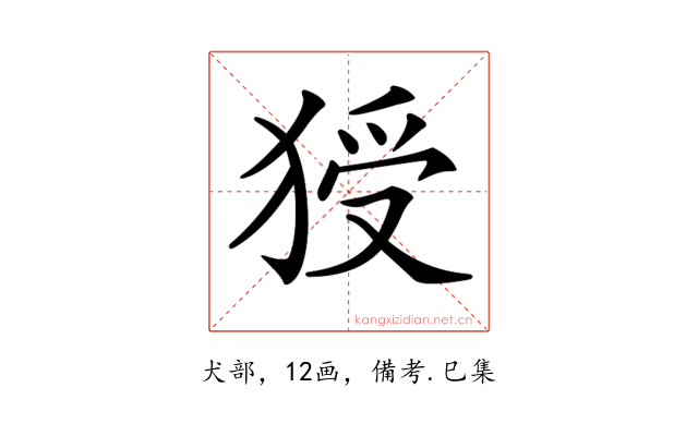 𤟗