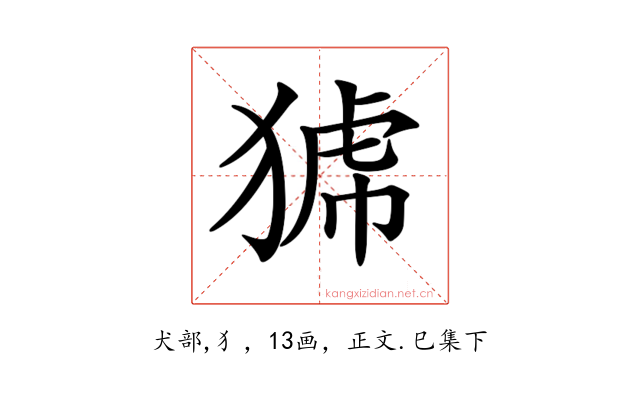 𤟝