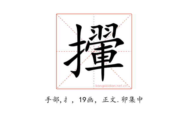 㩣