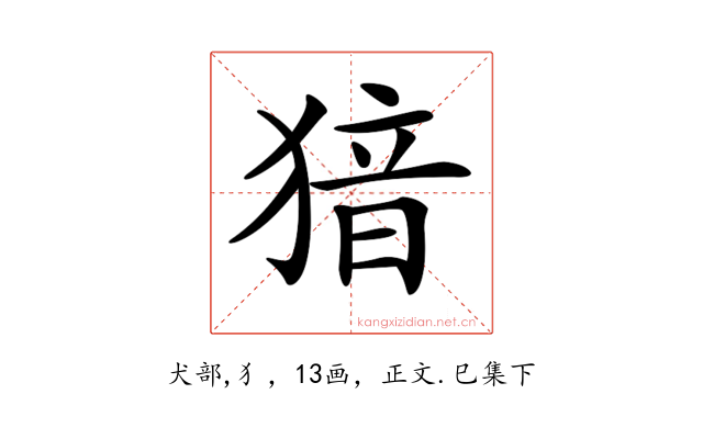 𤟟