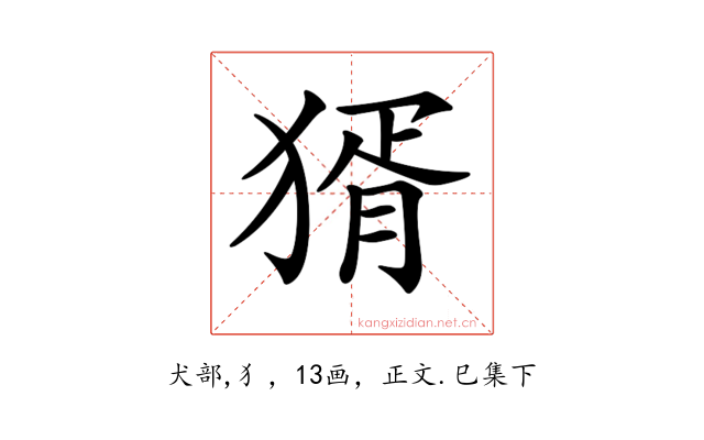 𤟠