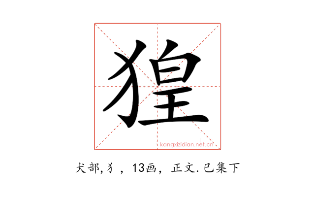 𤟡