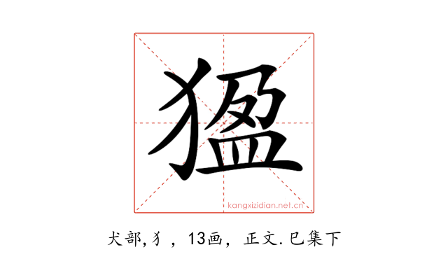 𤟣