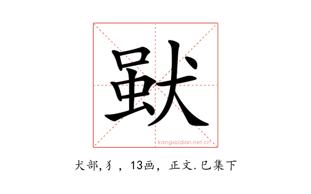 𤟩