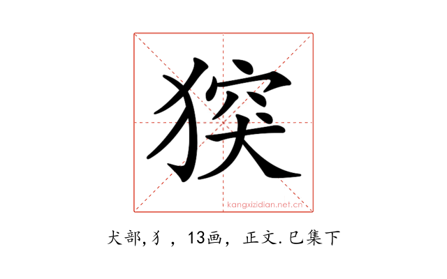 𤟪