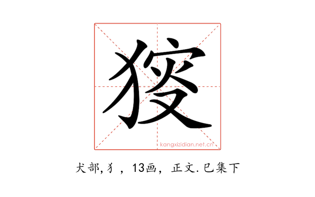 𤟫