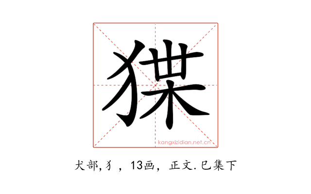𤟬