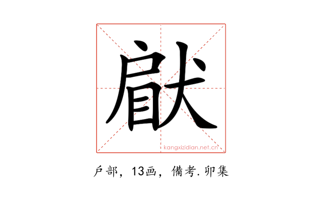 𤟵