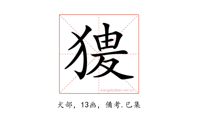 𤟺