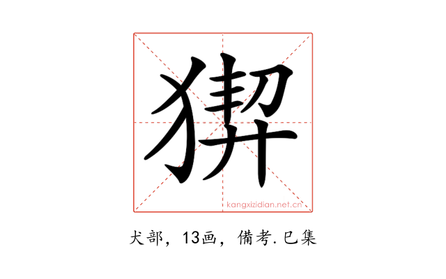 𤟻