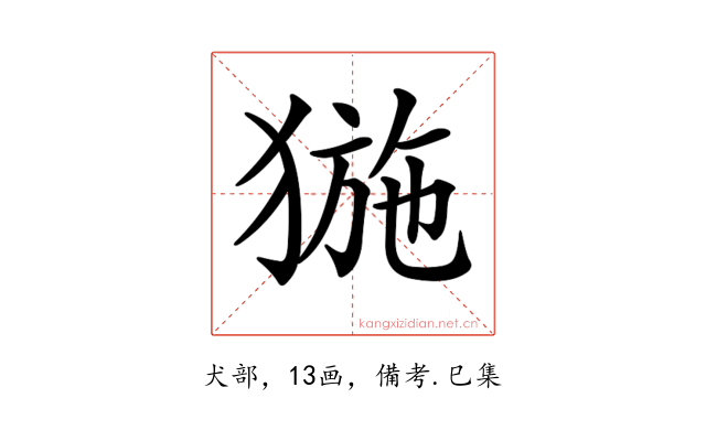 𤟽