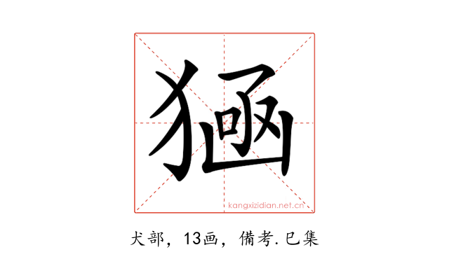𤠀