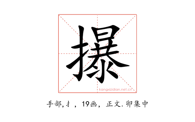 㩧