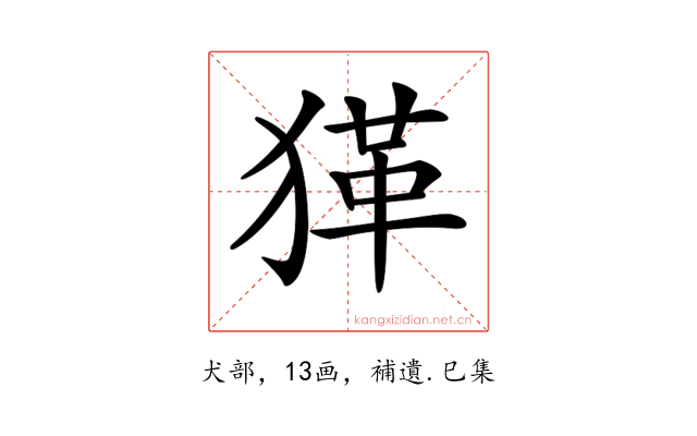 𤠇