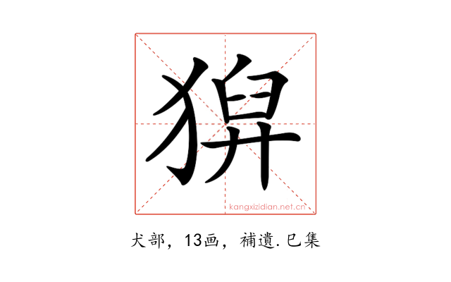 𤠈