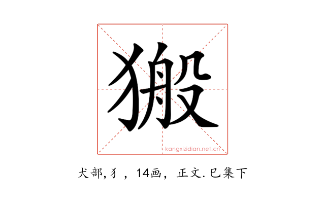 𤠍