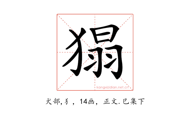 𤠐