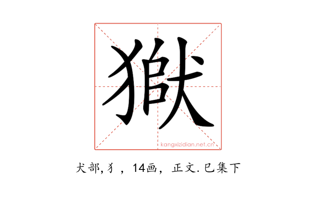 𤠒