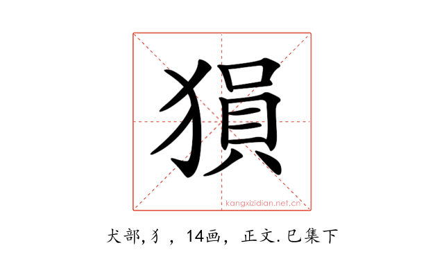 𤠔