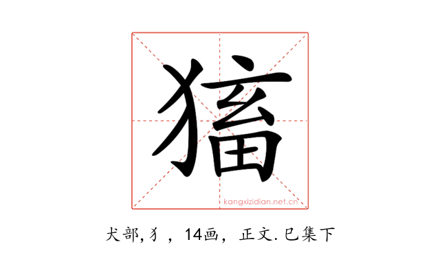 𤠕