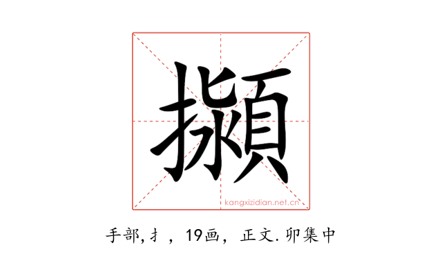 㩩