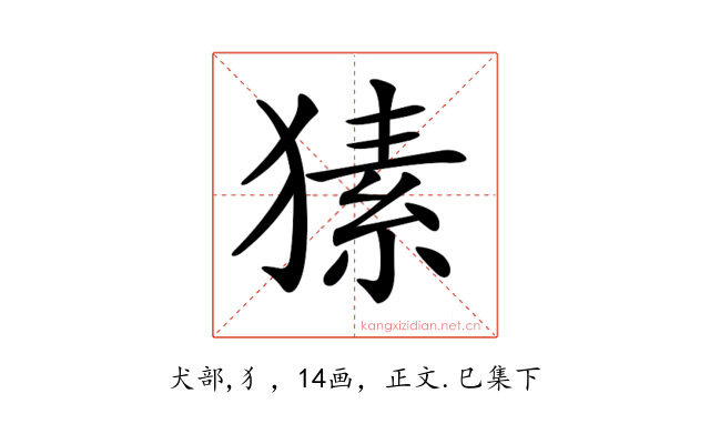 𤠚