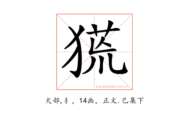 𤠛