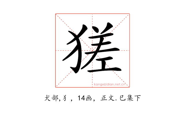 𤠝