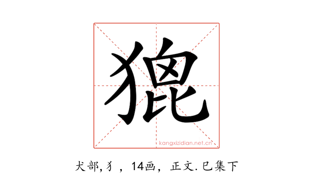 𤠞