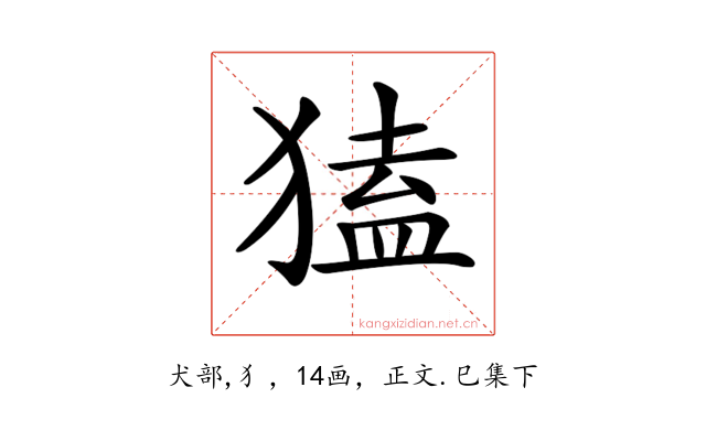 𤠡