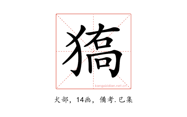 𤠬