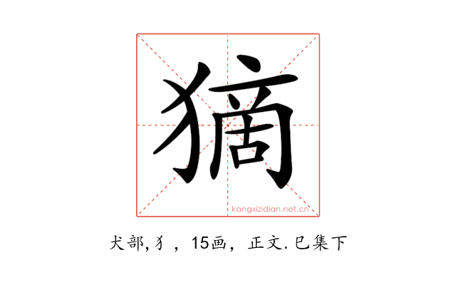 𤠻