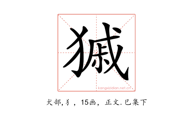 𤠽