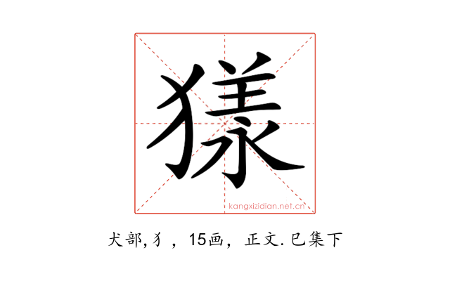 𤡀