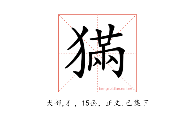 𤡁