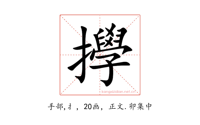 㩭