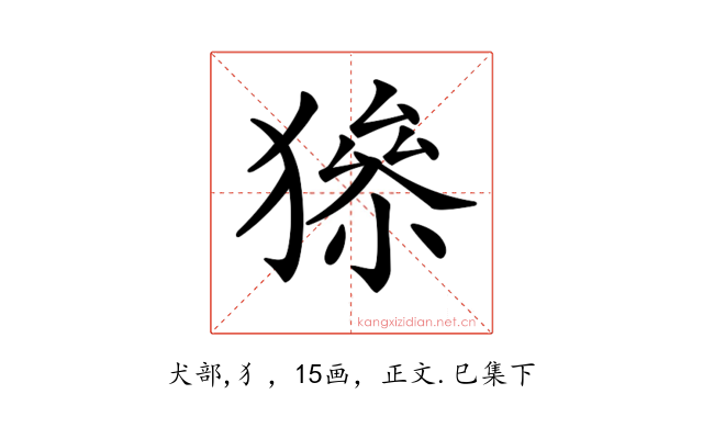 𤡅