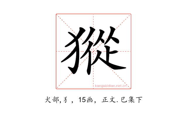 𤡆