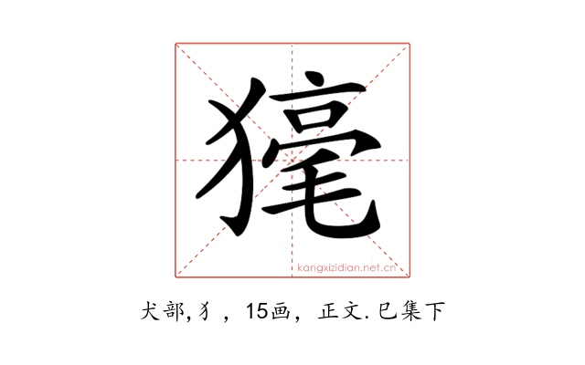 𤡇