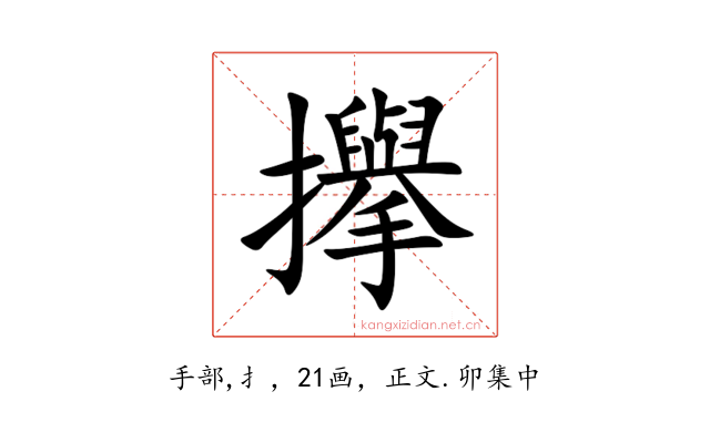 㩮