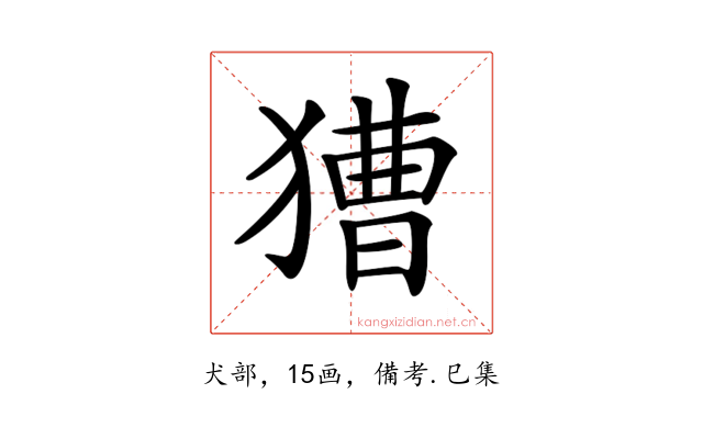 𤡐